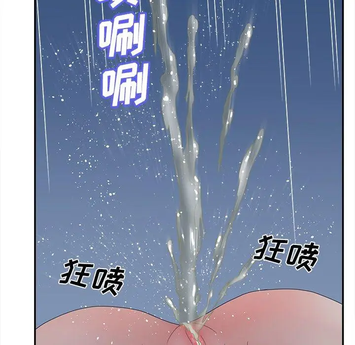 漫画《认养女》第26话第35张图