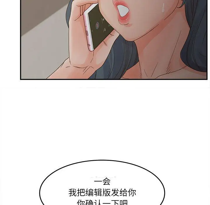 漫画《认养女》第26话第76张图