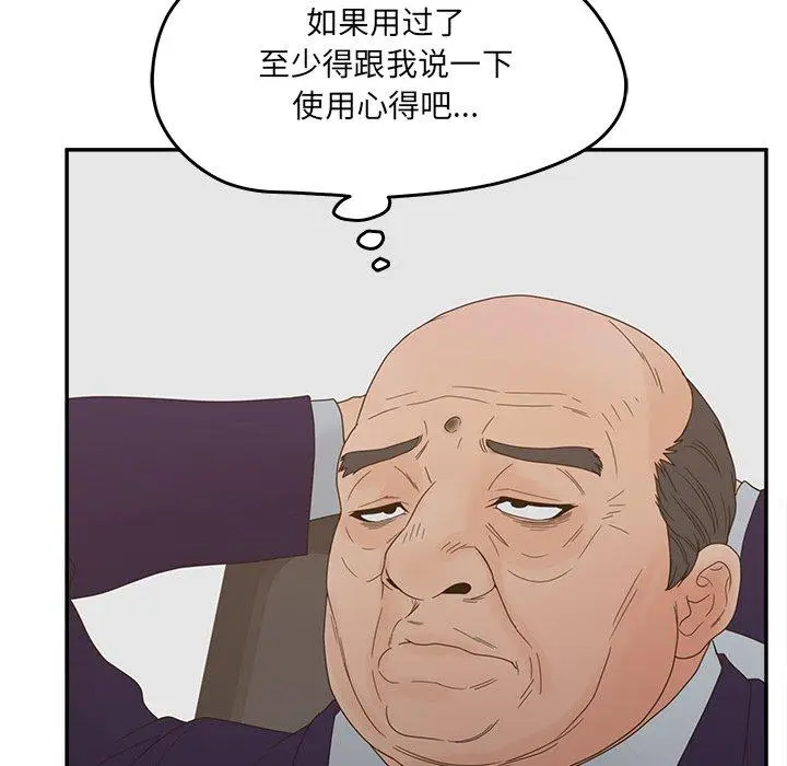 漫画《认养女》第26话第88张图