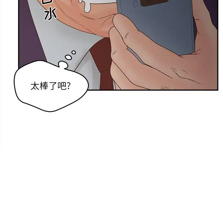 漫画《认养女》第26话第97张图