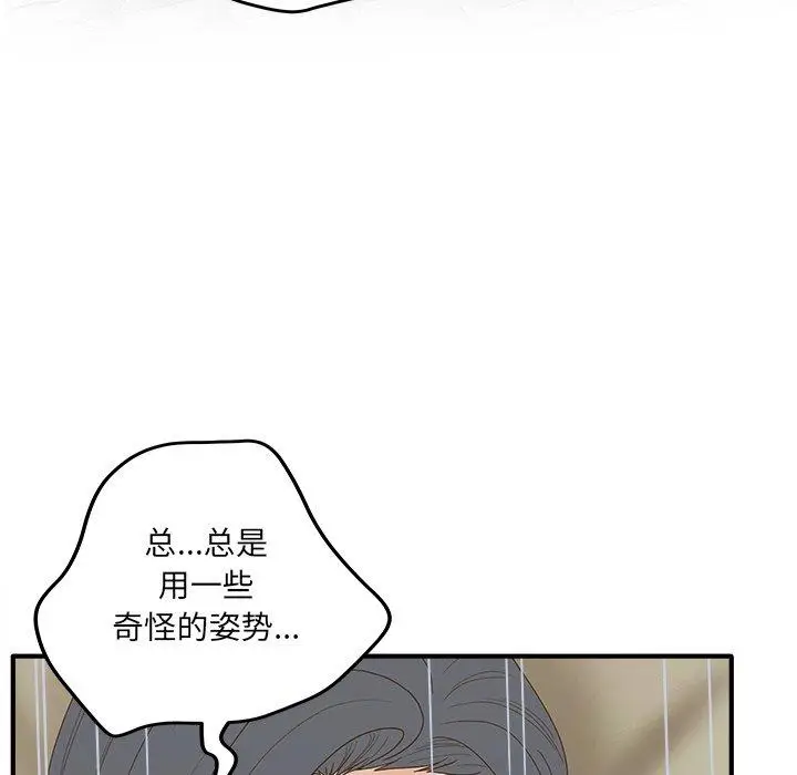 漫画《认养女》第31话第119张图