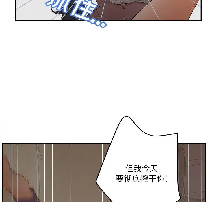 漫画《认养女》第31话第45张图