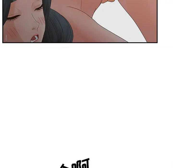漫画《认养女》第31话第99张图