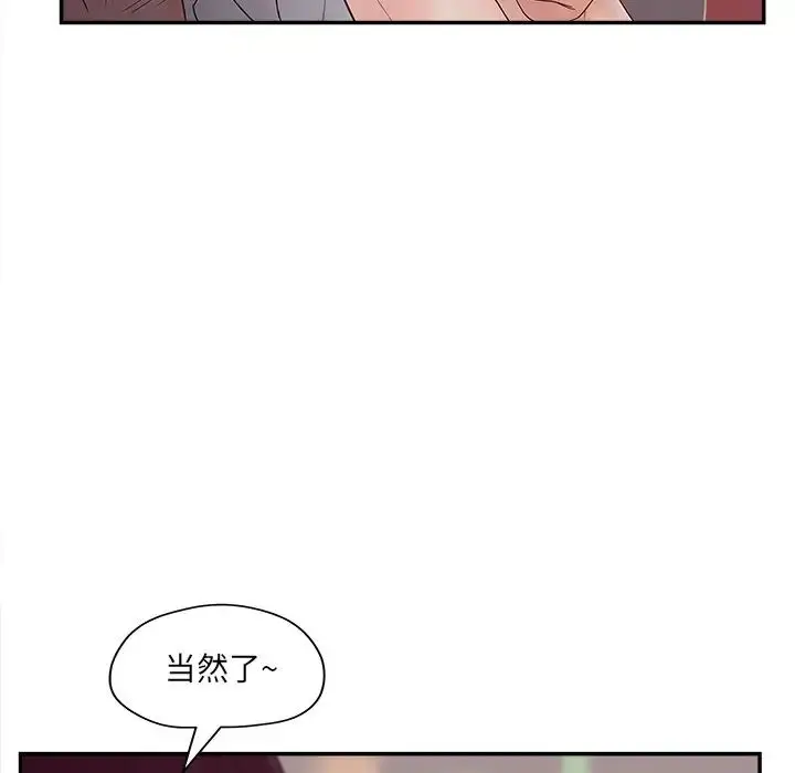漫画《认养女》第39话第107张图