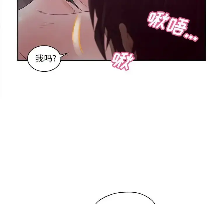 漫画《认养女》第39话第118张图