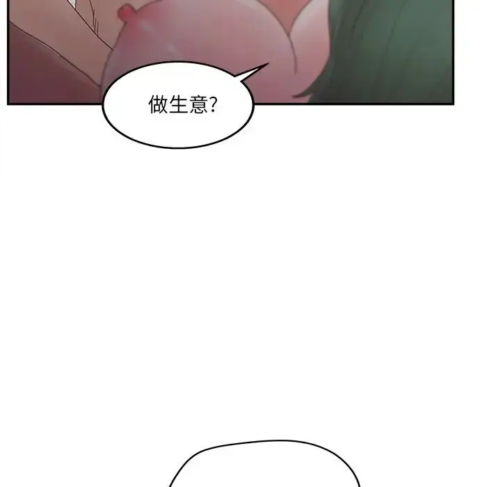 漫画《认养女》第39话第120张图