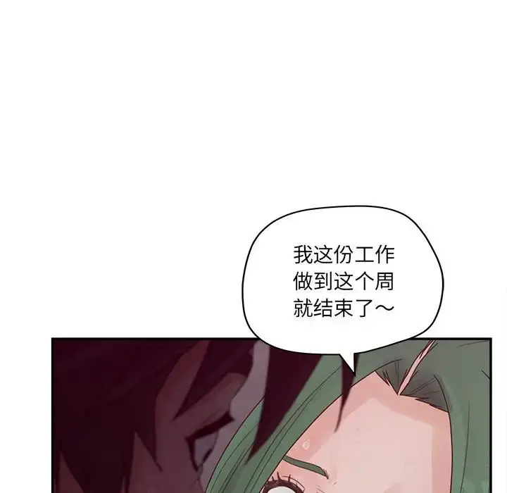 漫画《认养女》第39话第124张图