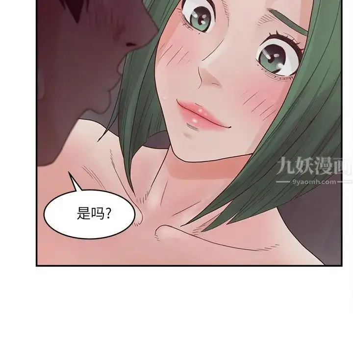 漫画《认养女》第39话第125张图
