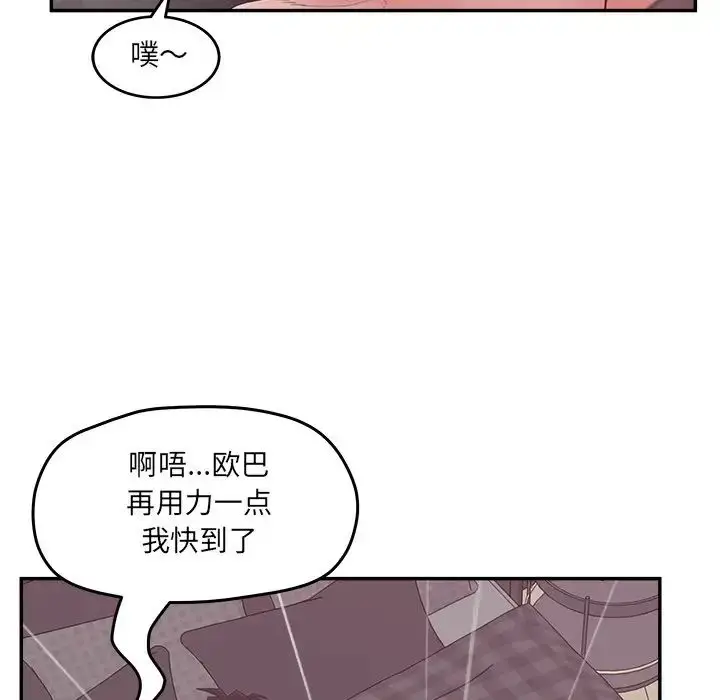 漫画《认养女》第39话第133张图