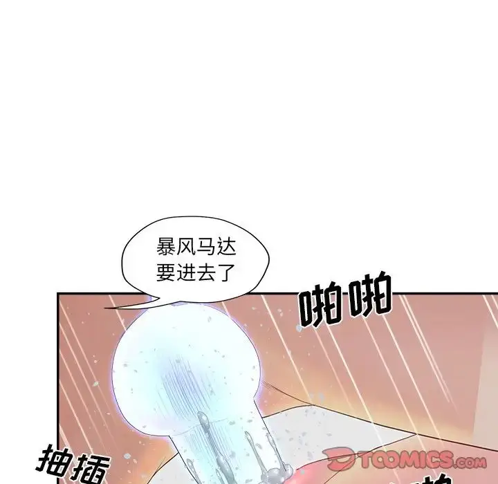 漫画《认养女》第39话第135张图
