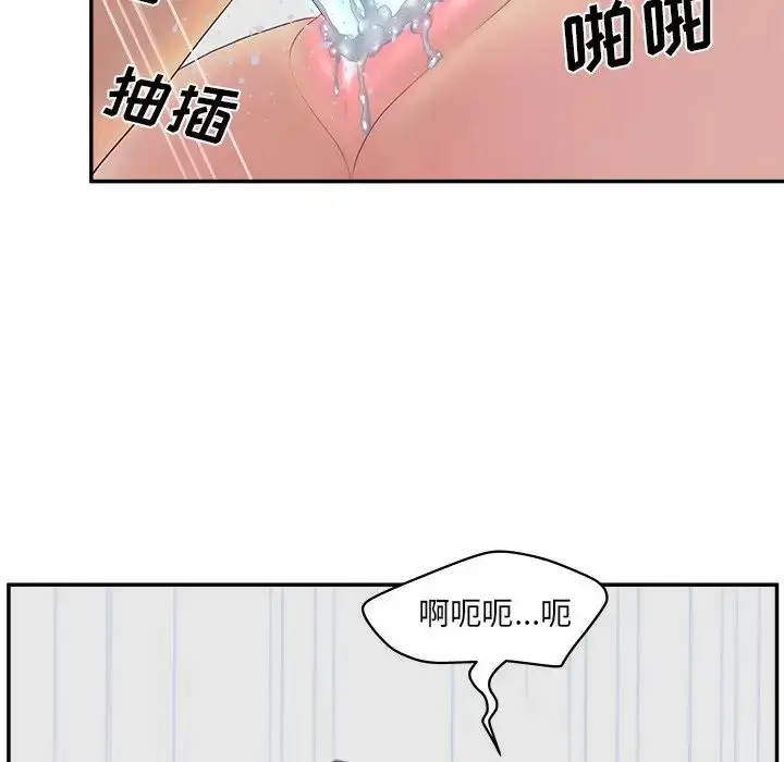 漫画《认养女》第39话第136张图