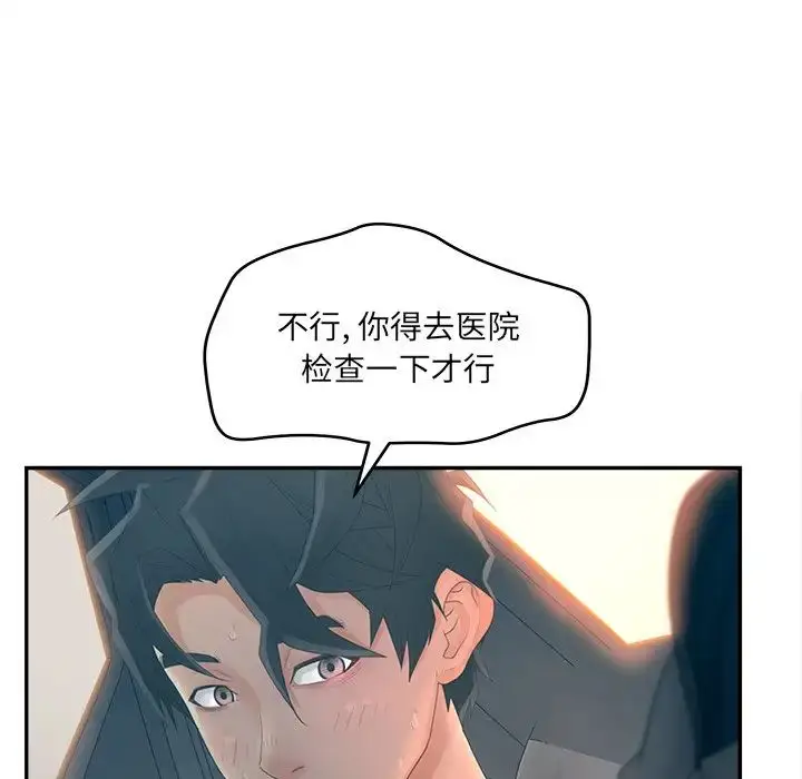 漫画《认养女》第39话第25张图