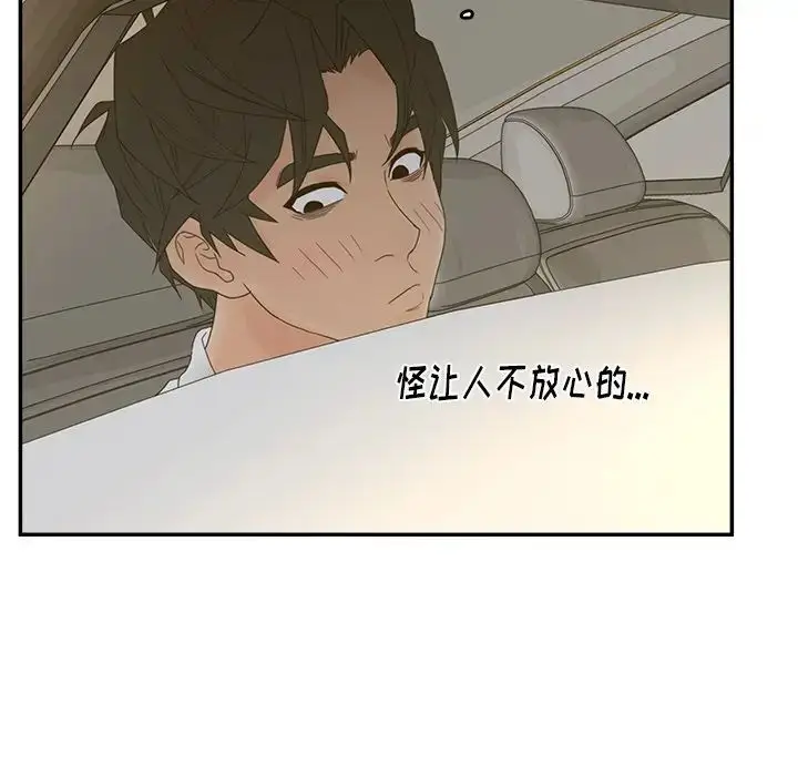 漫画《认养女》第39话第44张图
