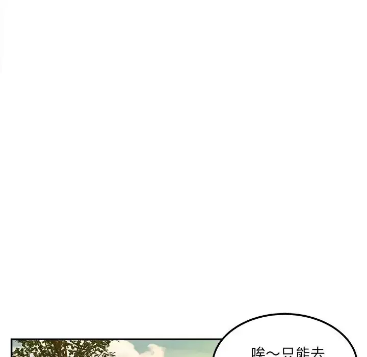 漫画《认养女》第39话第47张图