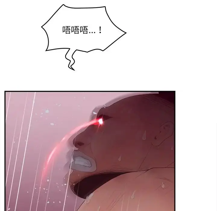 漫画《认养女》第39话第76张图