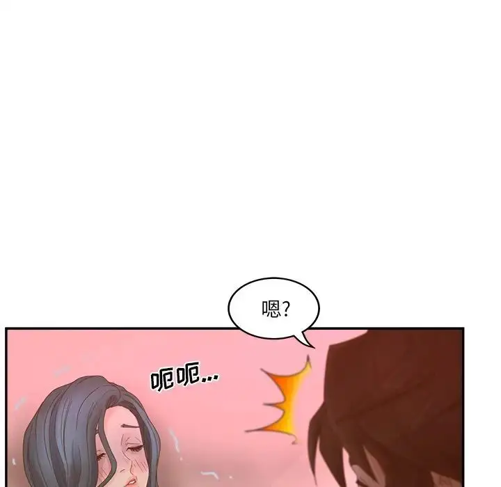 漫画《认养女》第39话第8张图