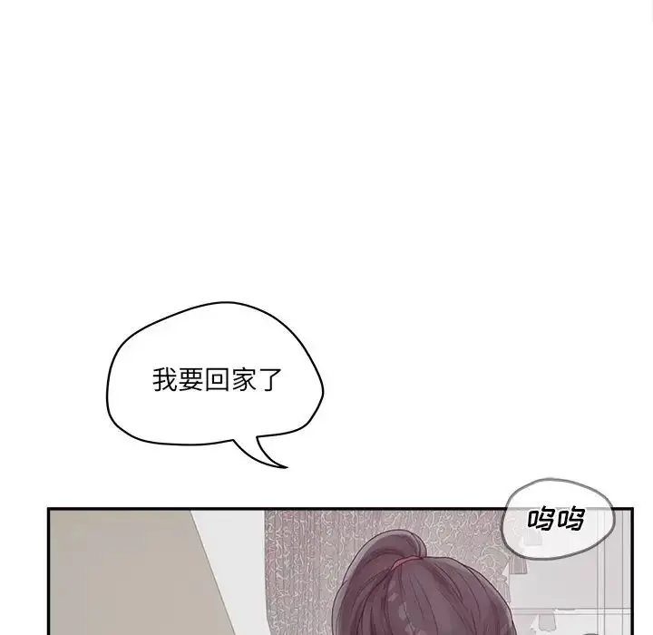 漫画《认养女》第39话第90张图
