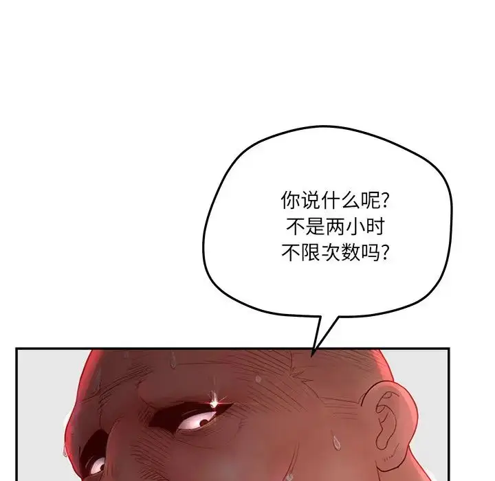 漫画《认养女》第39话第92张图