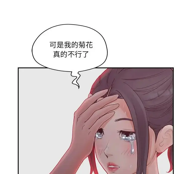 漫画《认养女》第39话第94张图