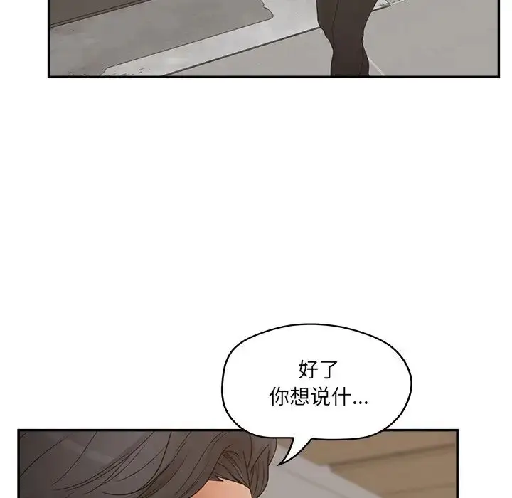 漫画《认养女》第40话第101张图