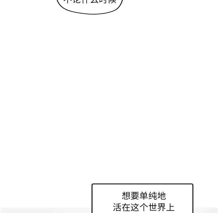 漫画《认养女》第40话第127张图