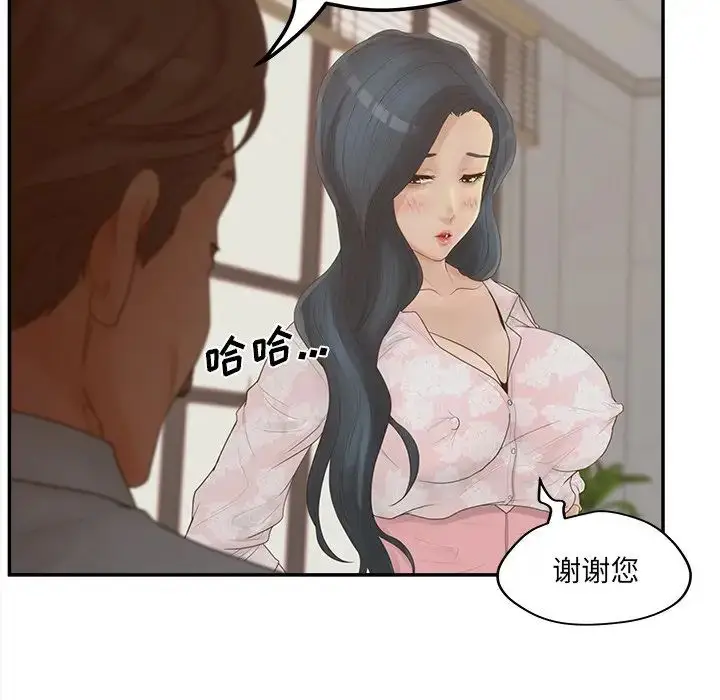 漫画《认养女》第40话第20张图