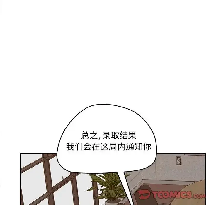 漫画《认养女》第40话第21张图