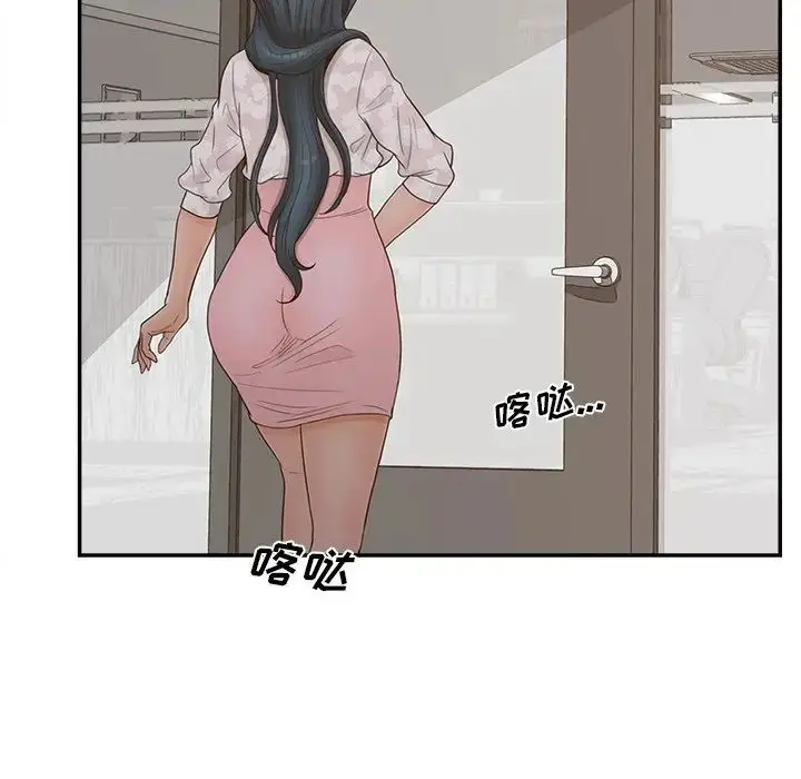 漫画《认养女》第40话第34张图
