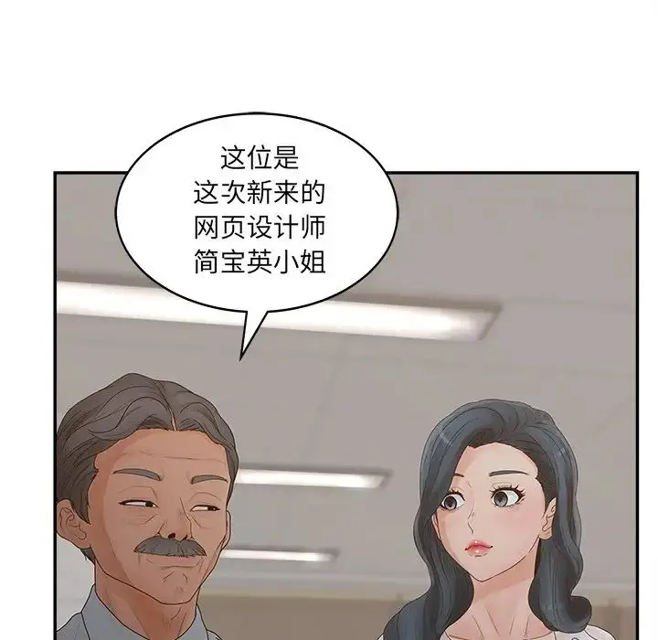 漫画《认养女》第40话第52张图