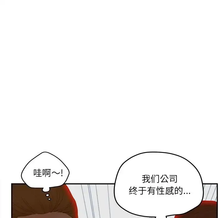 漫画《认养女》第40话第56张图