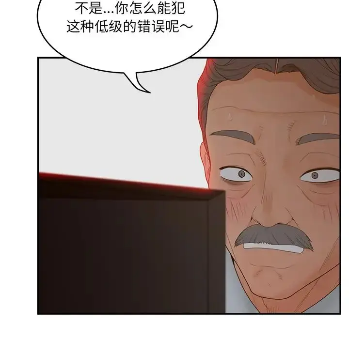 漫画《认养女》第40话第64张图