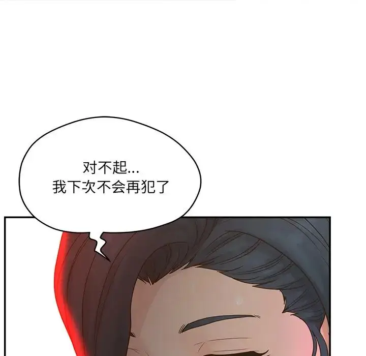 漫画《认养女》第40话第65张图