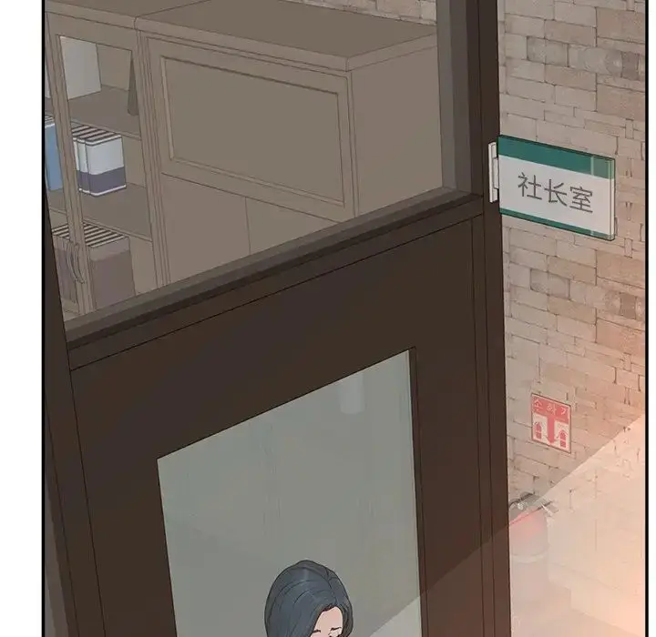 漫画《认养女》第40话第71张图