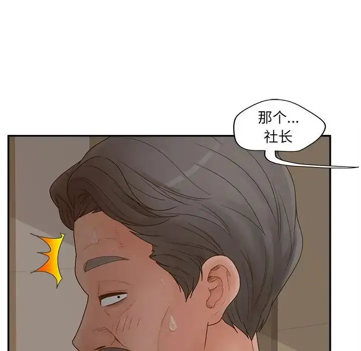漫画《认养女》第40话第90张图