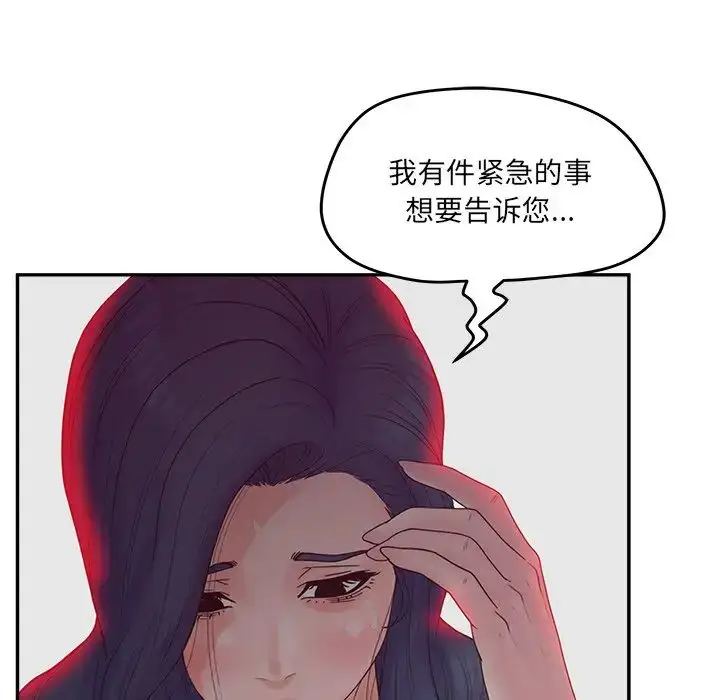 漫画《认养女》第40话第94张图
