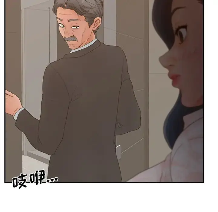 漫画《认养女》第40话第98张图
