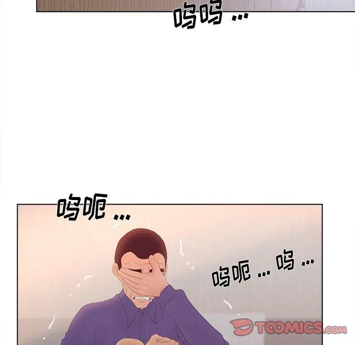 漫画《认养女》第17话第26张图