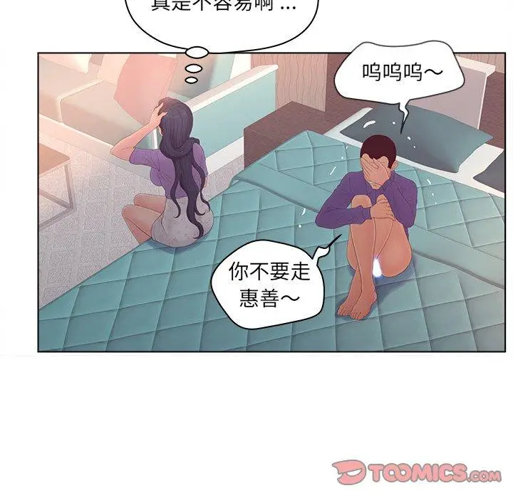 漫画《认养女》第17话第30张图