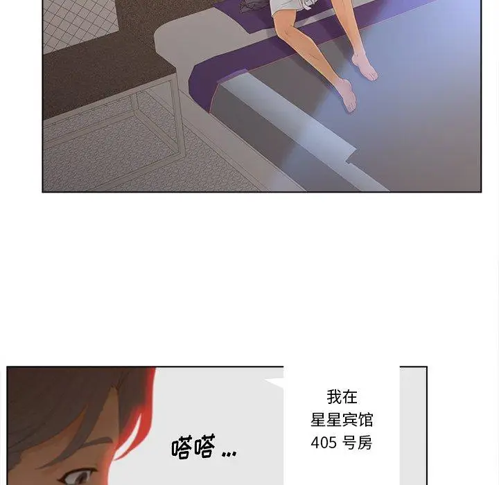 漫画《认养女》第17话第35张图