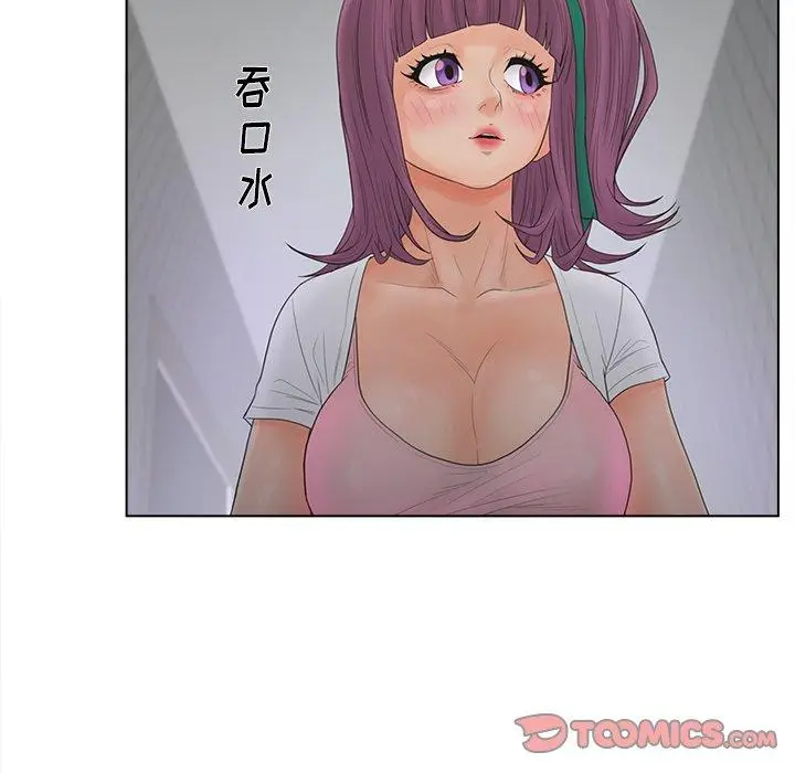 漫画《认养女》第17话第50张图