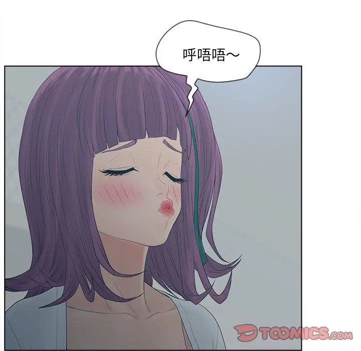 漫画《认养女》第17话第54张图