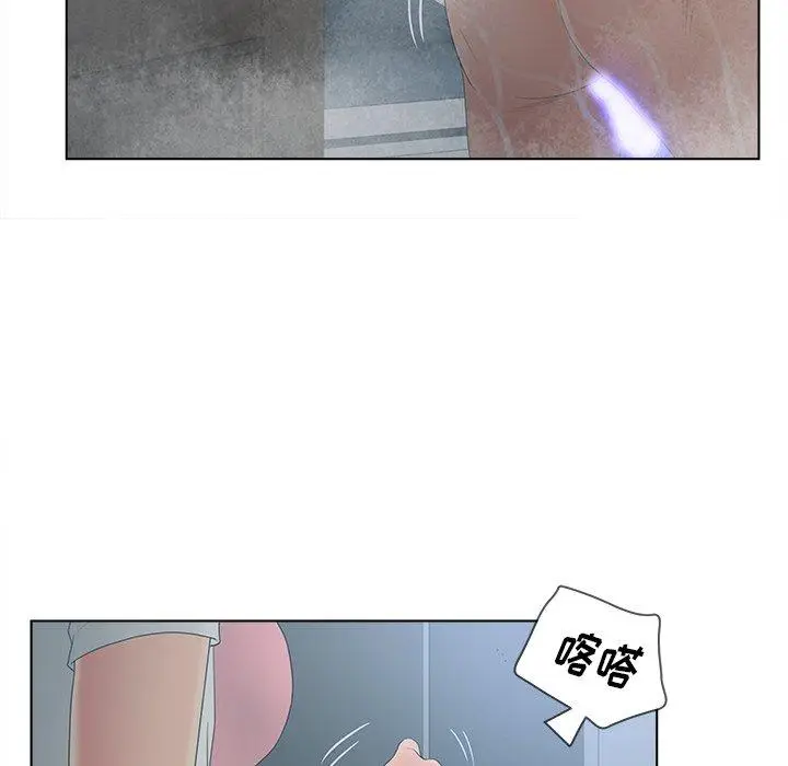 漫画《认养女》第17话第59张图