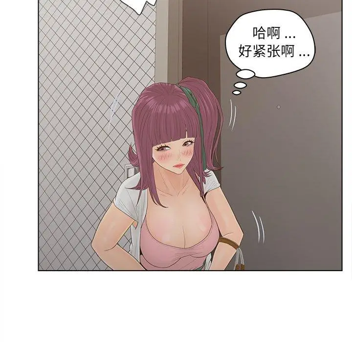 漫画《认养女》第17话第61张图