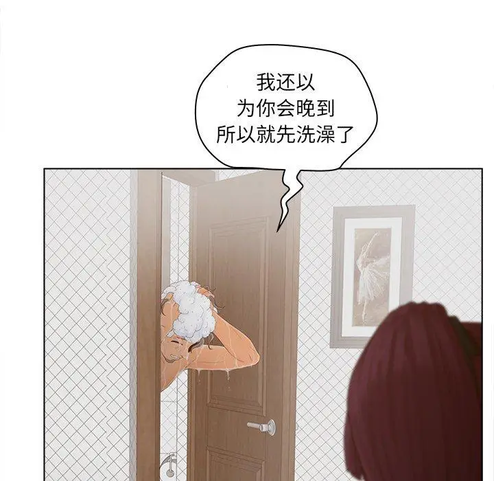 漫画《认养女》第17话第63张图