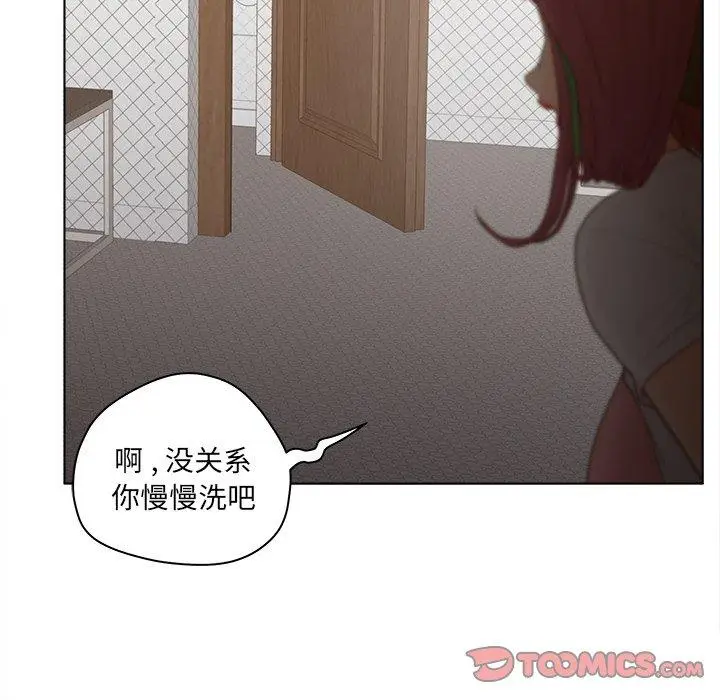 漫画《认养女》第17话第64张图
