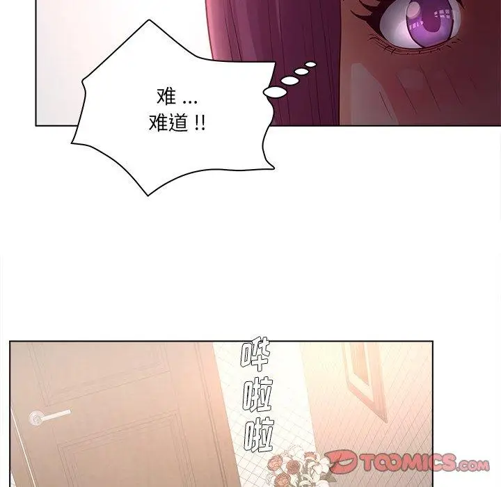 漫画《认养女》第17话第78张图