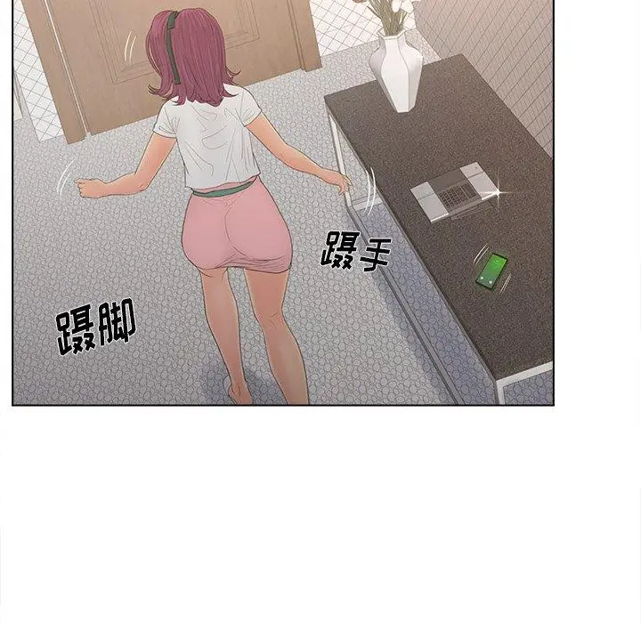 漫画《认养女》第17话第79张图