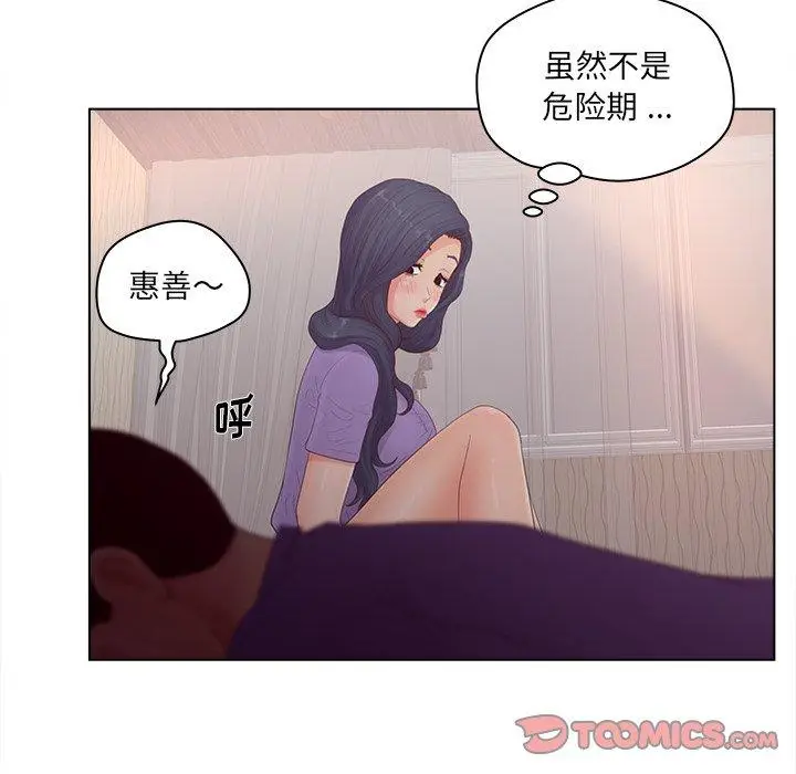 漫画《认养女》第17话第8张图