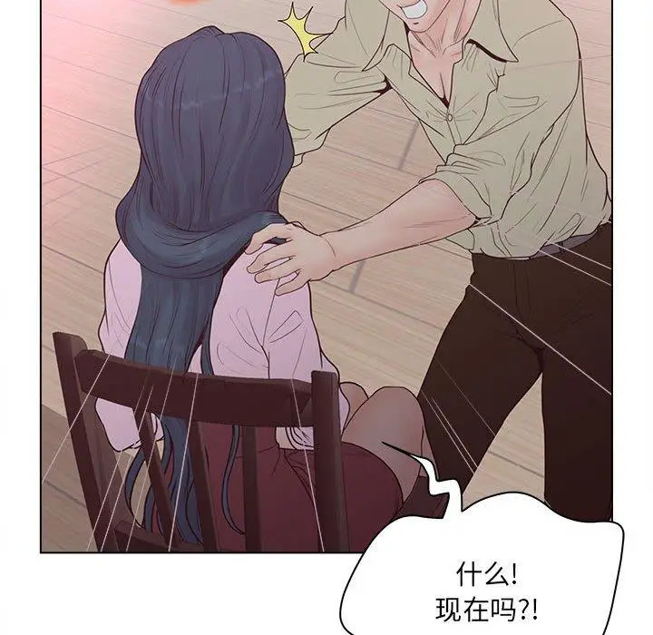 漫画《认养女》第6话第100张图