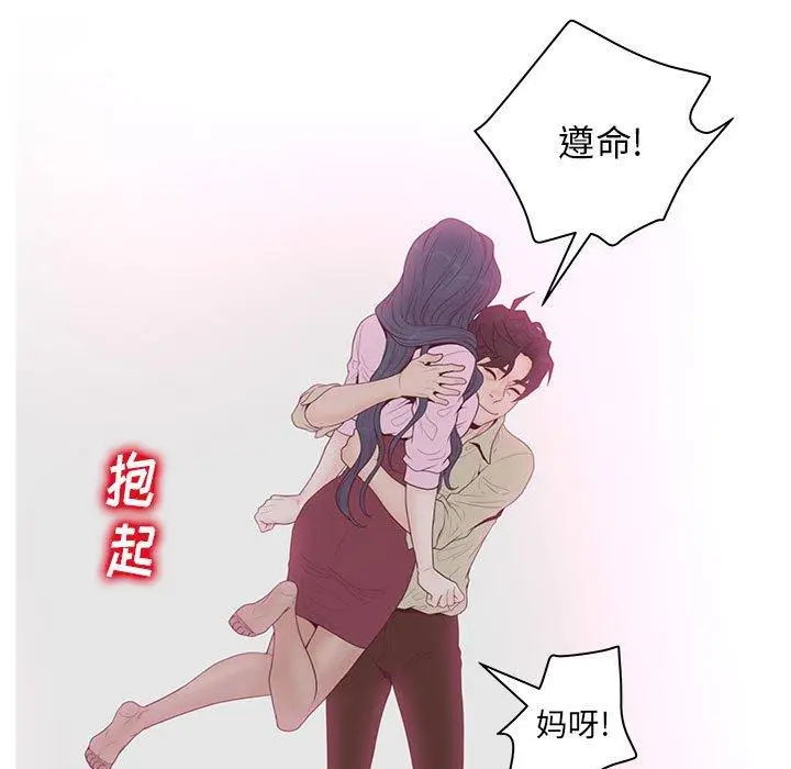 漫画《认养女》第6话第103张图